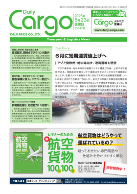 表紙画像