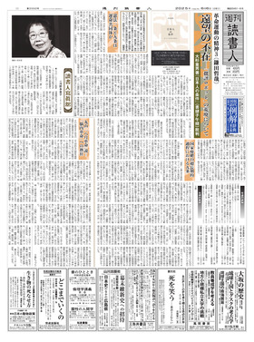 表紙画像