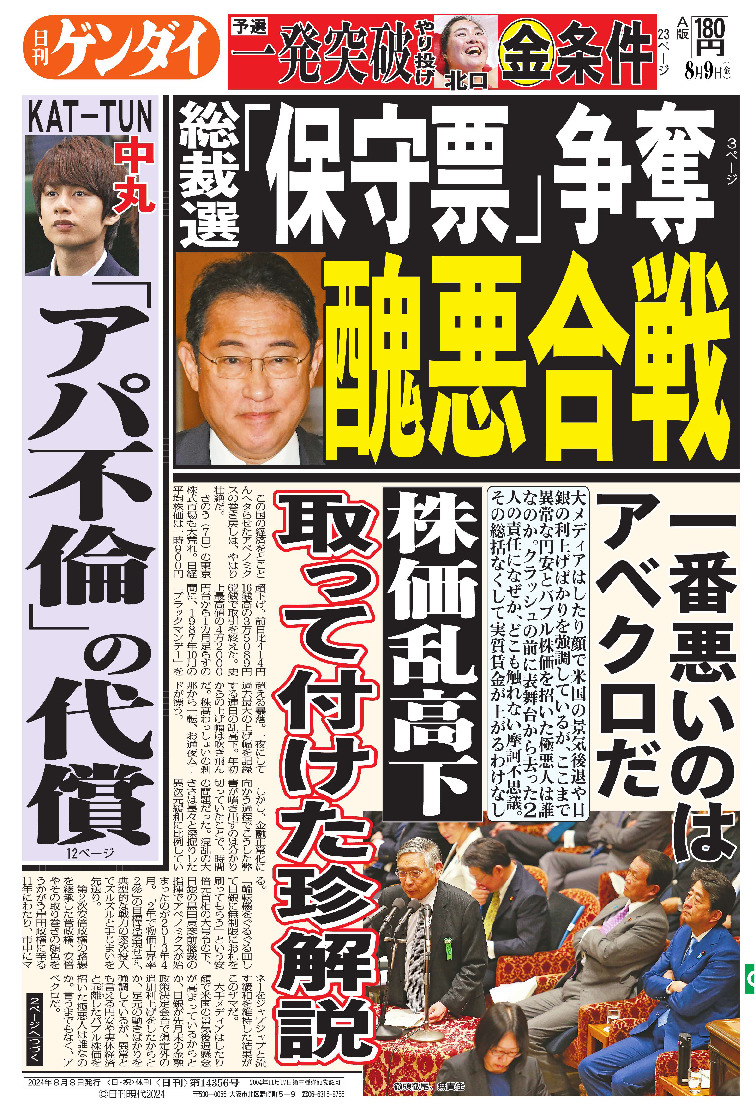 表紙画像