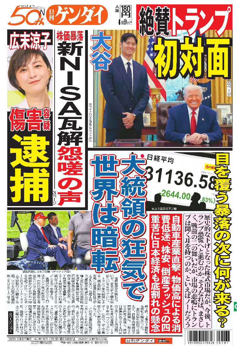 表紙画像