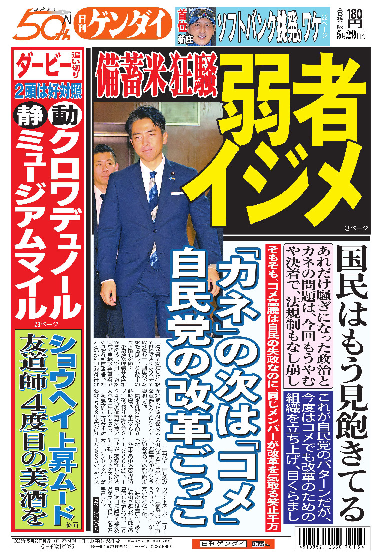 表紙画像