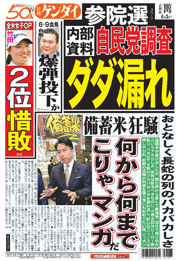 表紙画像