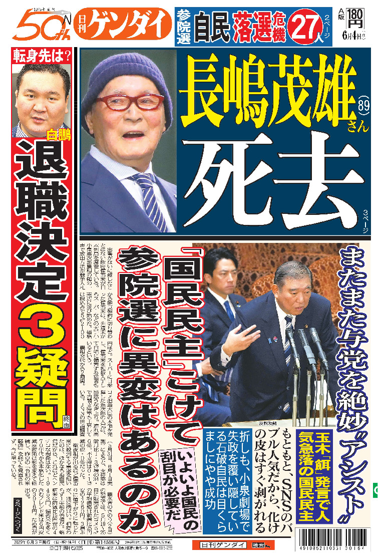 表紙画像