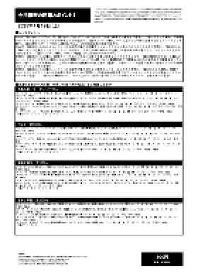 電子版