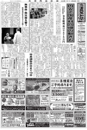 表紙画像