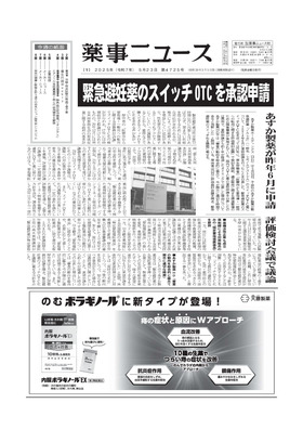 表紙画像